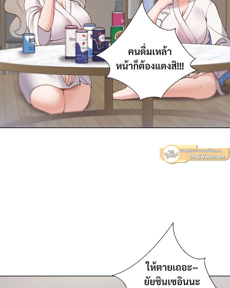 Family with Benefits – Family with Benefits – ตอนที่ 33 หน้า 100