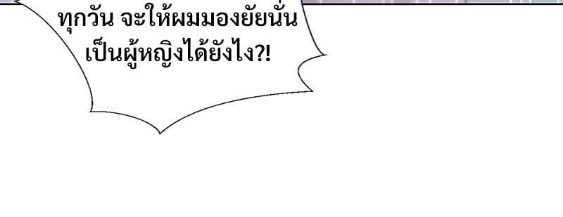 Family with Benefits – Family with Benefits – ตอนที่ 33 หน้า 102