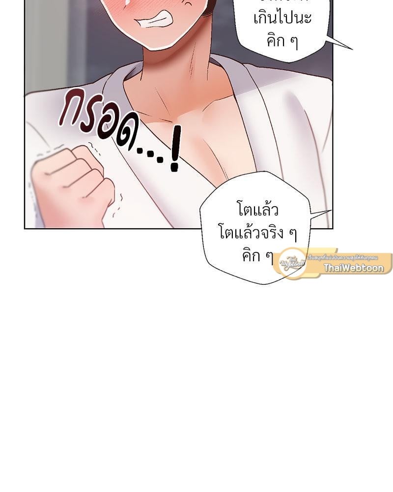 Family with Benefits – Family with Benefits – ตอนที่ 33 หน้า 104