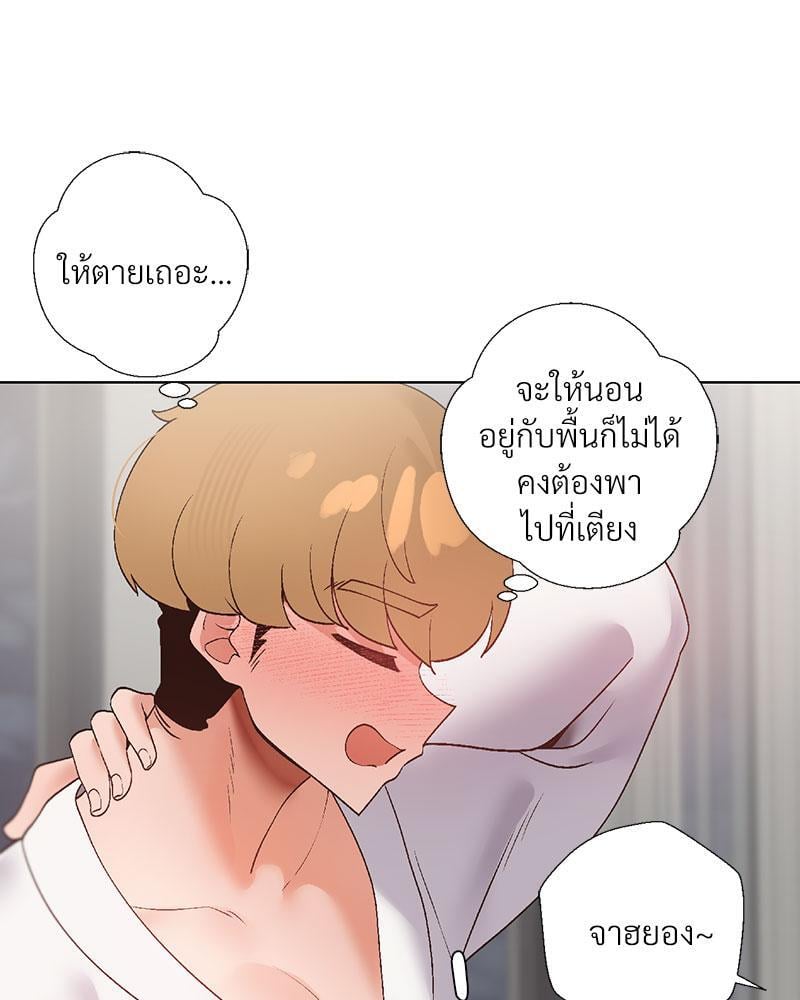 Family with Benefits – Family with Benefits – ตอนที่ 33 หน้า 113