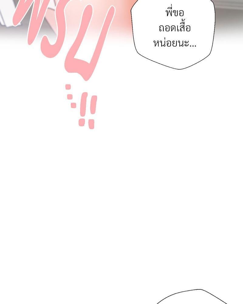 Family with Benefits – Family with Benefits – ตอนที่ 34 หน้า 4