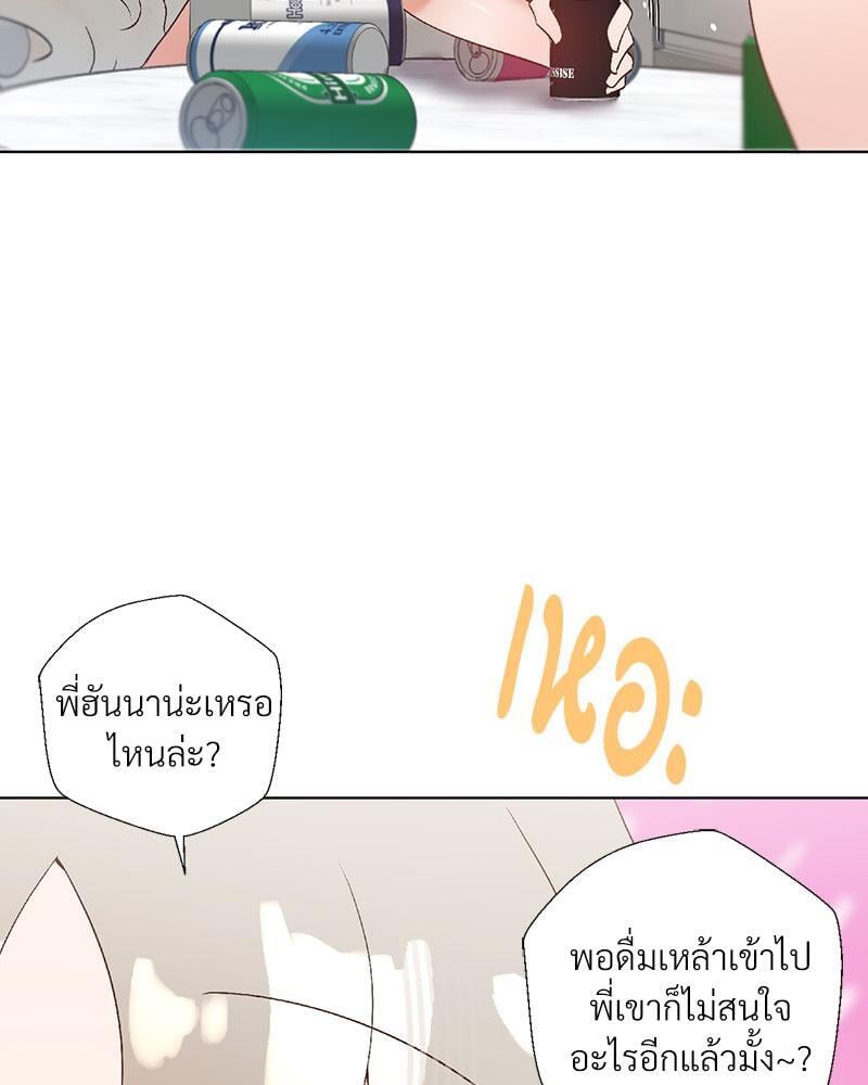 Family with Benefits – Family with Benefits – ตอนที่ 34 หน้า 9