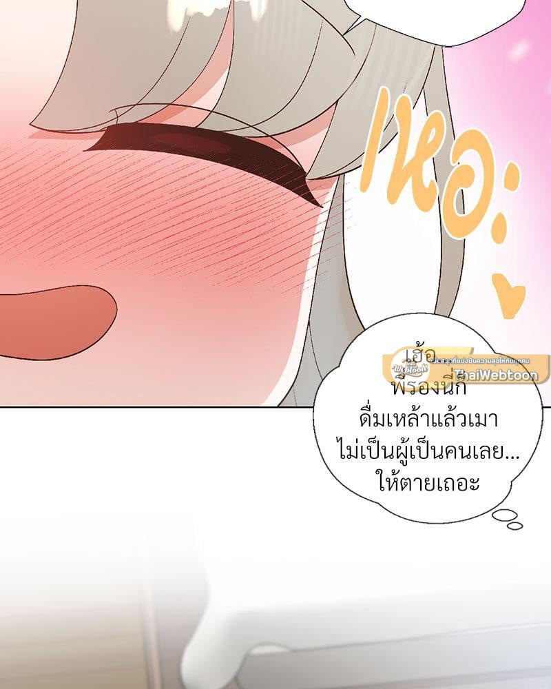 Family with Benefits – Family with Benefits – ตอนที่ 34 หน้า 10