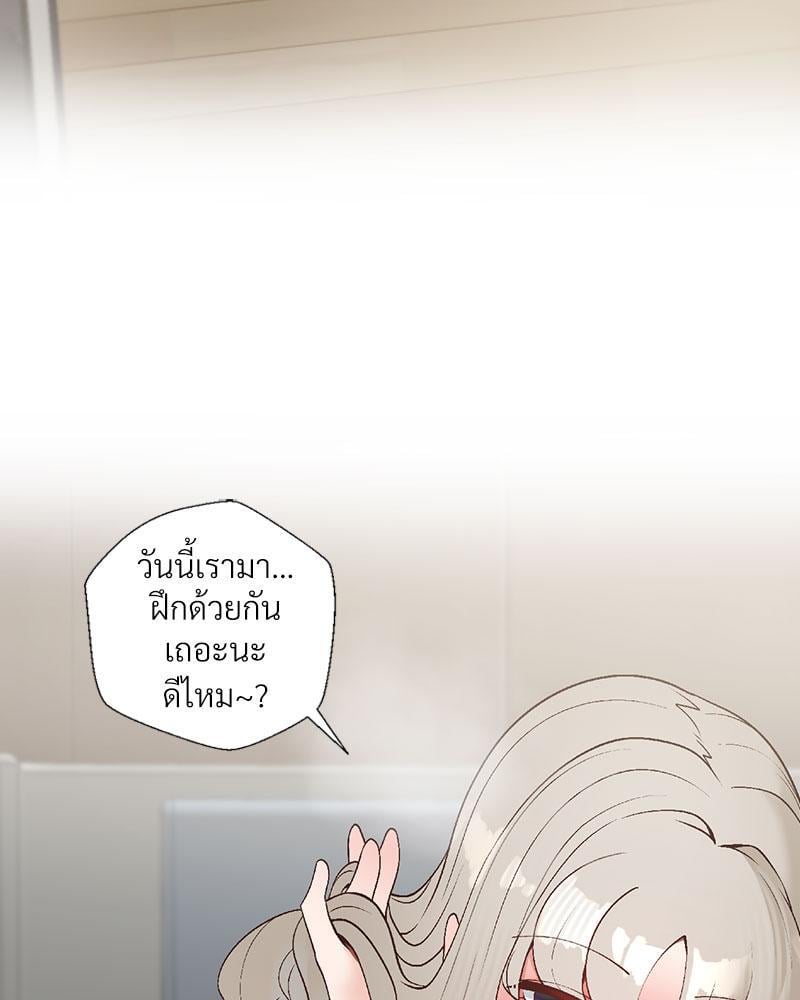 Family with Benefits – Family with Benefits – ตอนที่ 34 หน้า 13