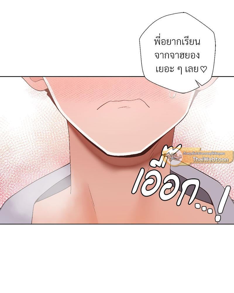 Family with Benefits – Family with Benefits – ตอนที่ 34 หน้า 16