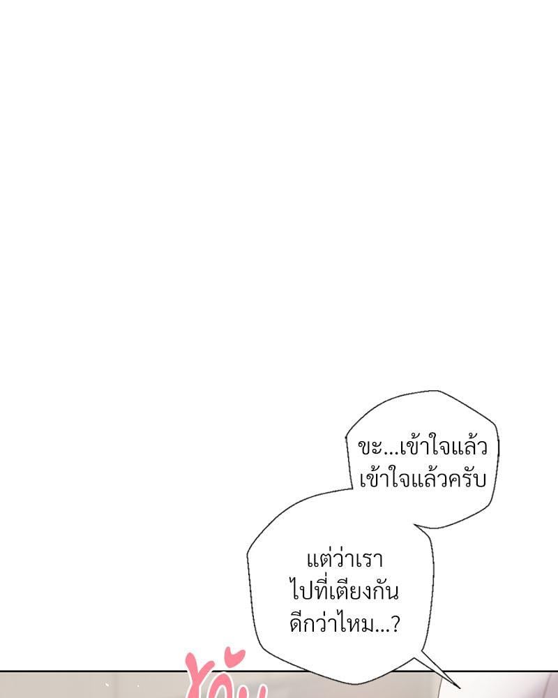 Family with Benefits – Family with Benefits – ตอนที่ 34 หน้า 17