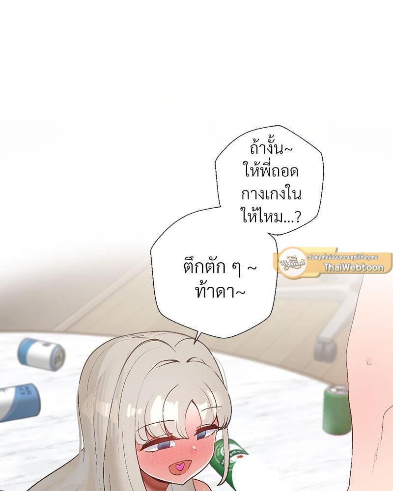 Family with Benefits – Family with Benefits – ตอนที่ 34 หน้า 23