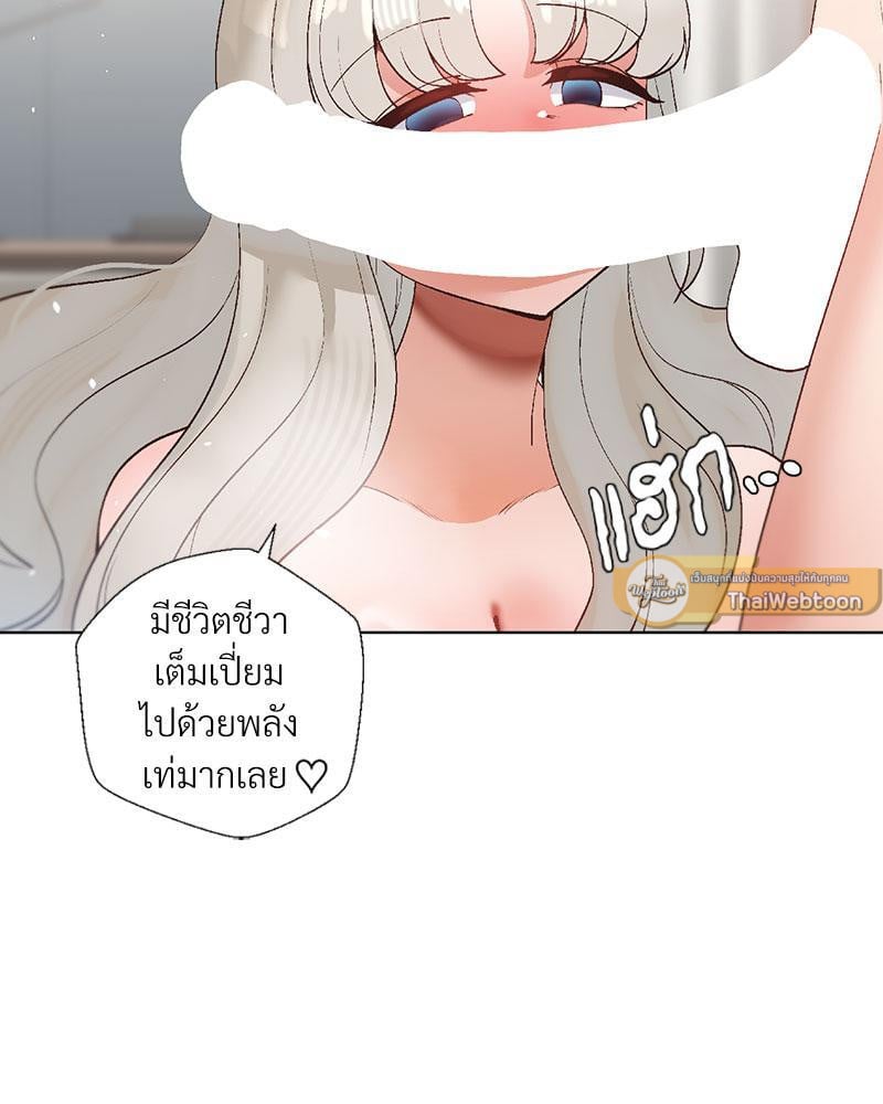 Family with Benefits – Family with Benefits – ตอนที่ 34 หน้า 26