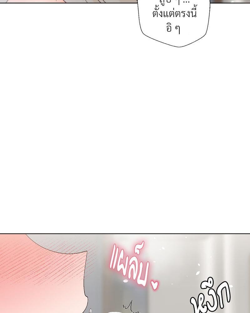 Family with Benefits – Family with Benefits – ตอนที่ 34 หน้า 28