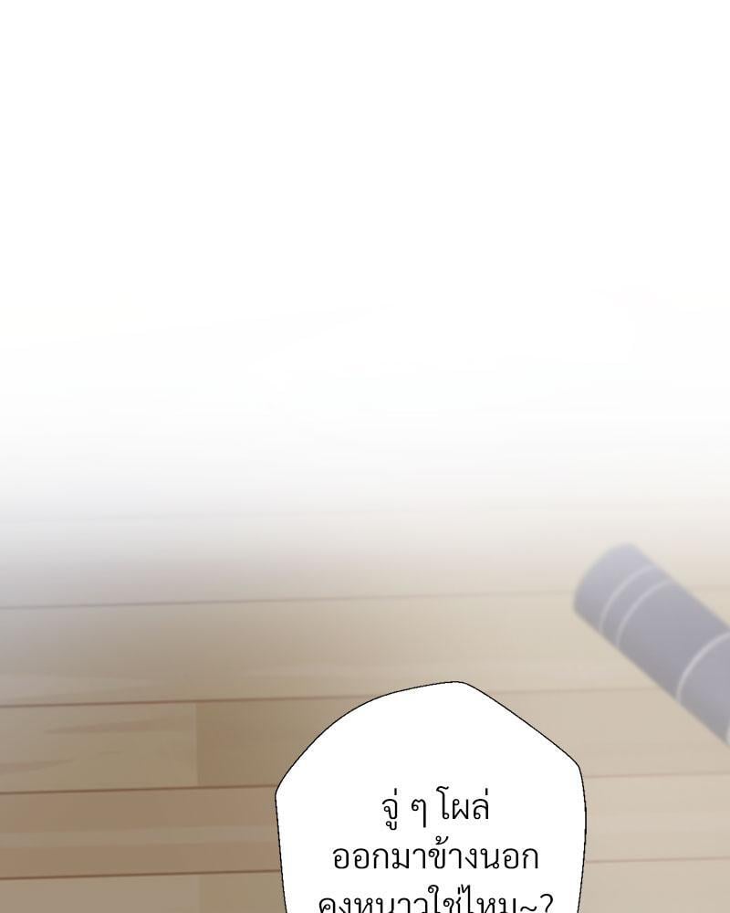 Family with Benefits – Family with Benefits – ตอนที่ 34 หน้า 30