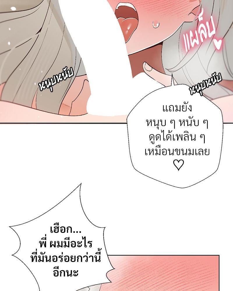 Family with Benefits – Family with Benefits – ตอนที่ 34 หน้า 41