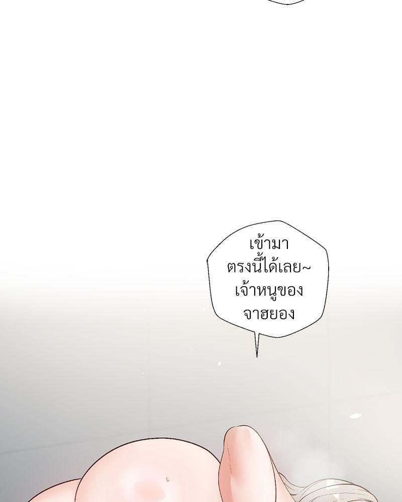Family with Benefits – Family with Benefits – ตอนที่ 34 หน้า 55