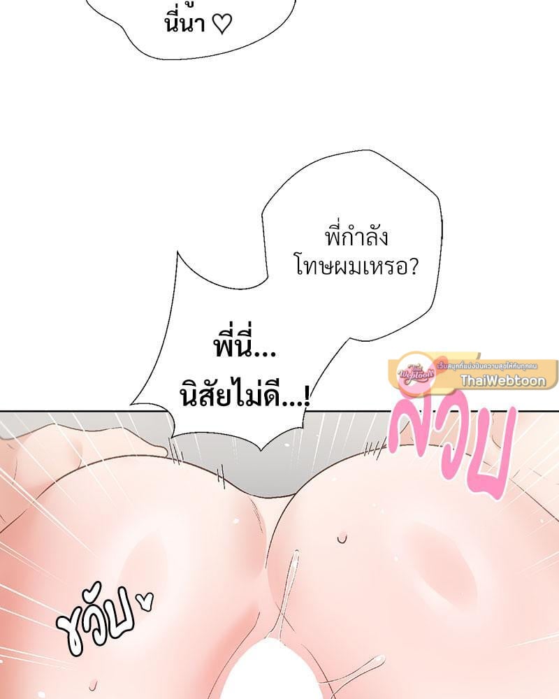 Family with Benefits – Family with Benefits – ตอนที่ 34 หน้า 65