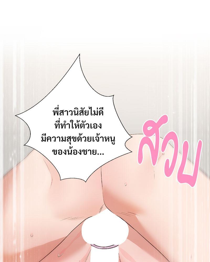 Family with Benefits – Family with Benefits – ตอนที่ 34 หน้า 67