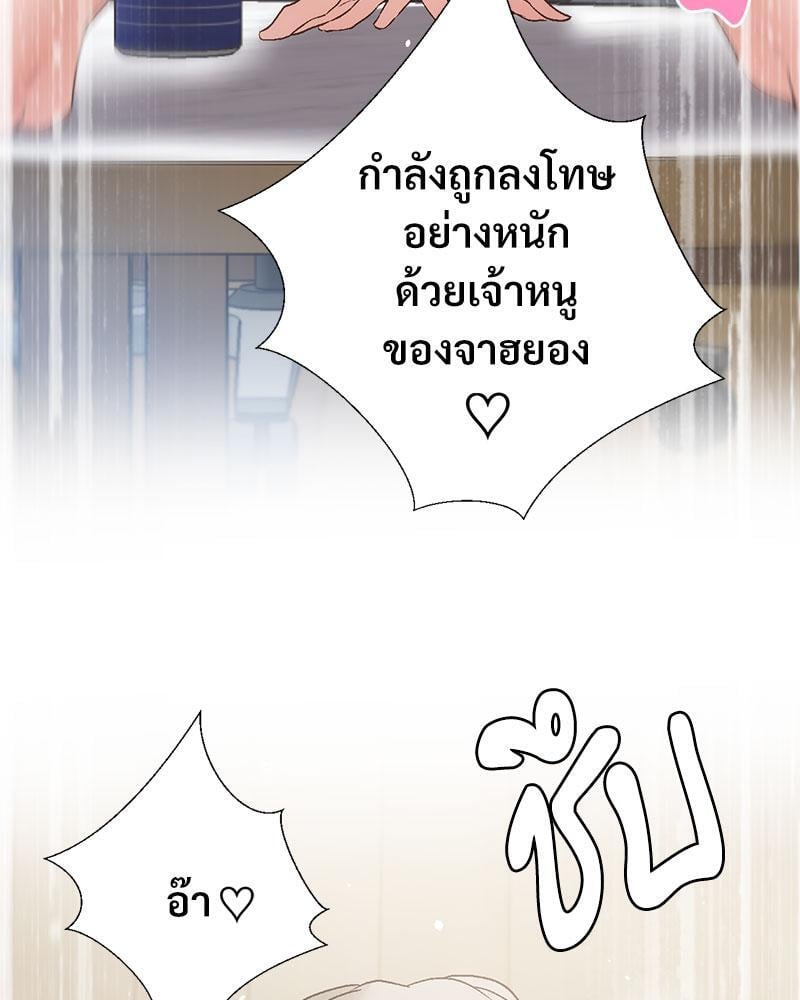Family with Benefits – Family with Benefits – ตอนที่ 34 หน้า 69