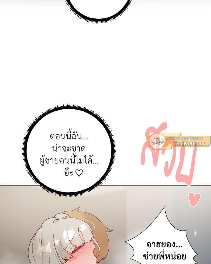 Family with Benefits – Family with Benefits – ตอนที่ 34 หน้า 86