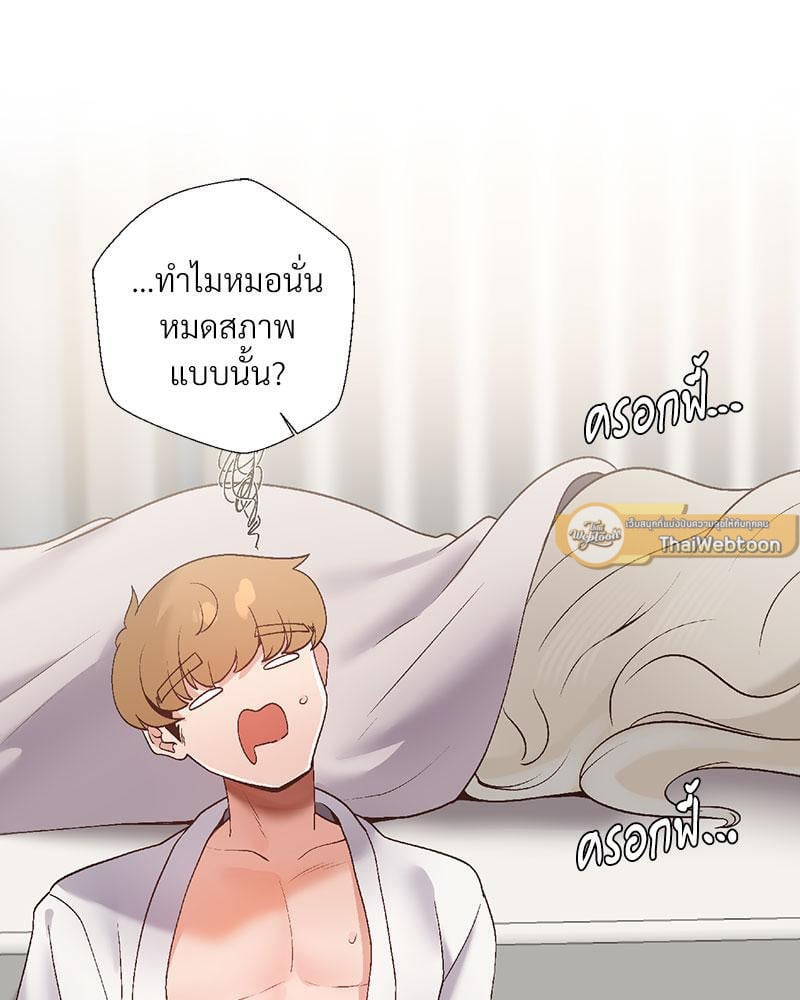 Family with Benefits – Family with Benefits – ตอนที่ 34 หน้า 112
