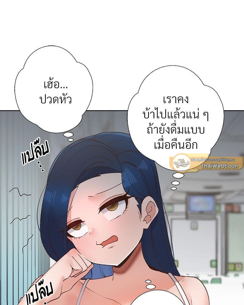 Family with Benefits – Family with Benefits – ตอนที่ 34 หน้า 122