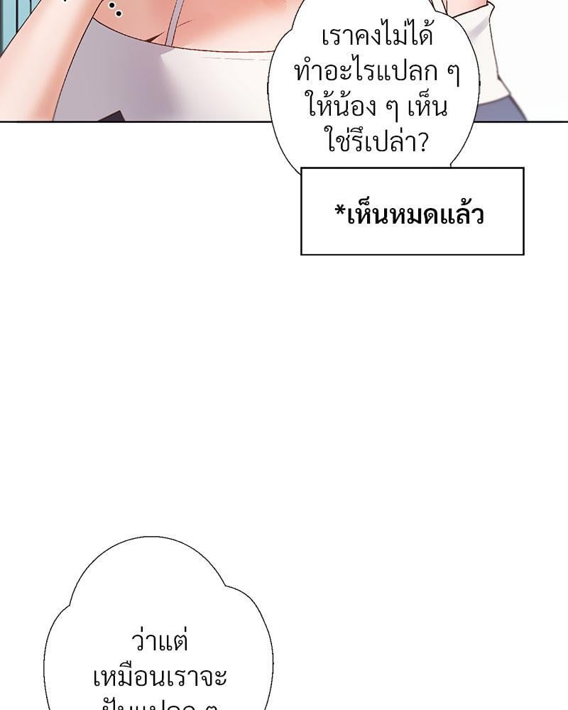 Family with Benefits – Family with Benefits – ตอนที่ 34 หน้า 123