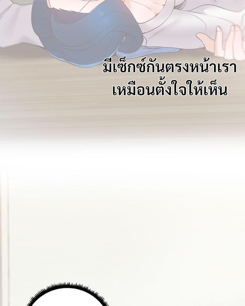 Family with Benefits – Family with Benefits – ตอนที่ 34 หน้า 127