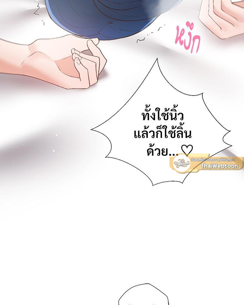 Family with Benefits – Family with Benefits – ตอนที่ 35 หน้า 12