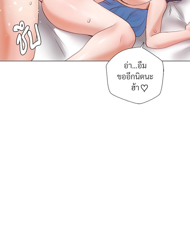 Family with Benefits – Family with Benefits – ตอนที่ 35 หน้า 14