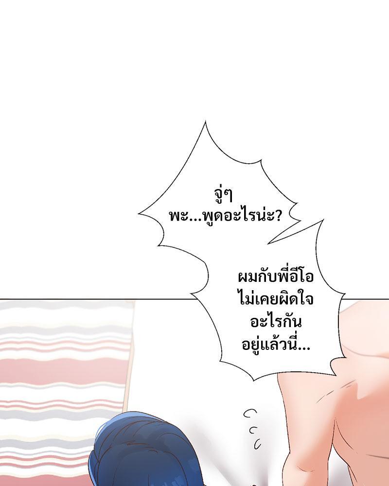 Family with Benefits – Family with Benefits – ตอนที่ 35 หน้า 27
