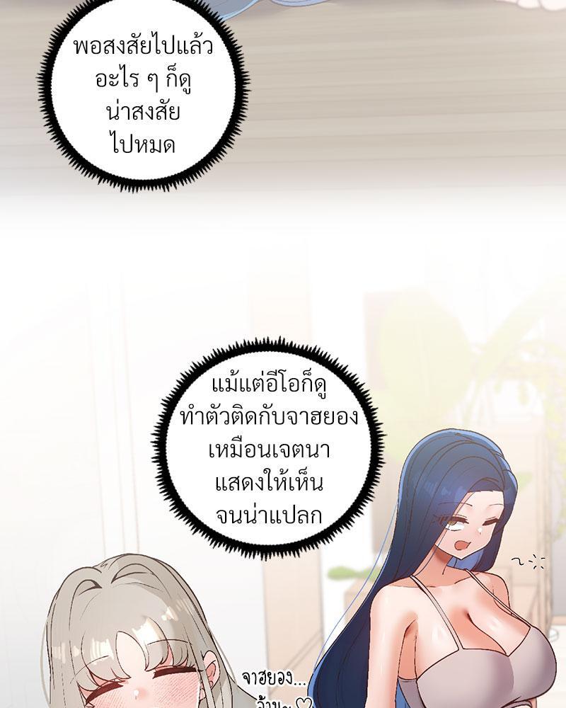 Family with Benefits – Family with Benefits – ตอนที่ 35 หน้า 32