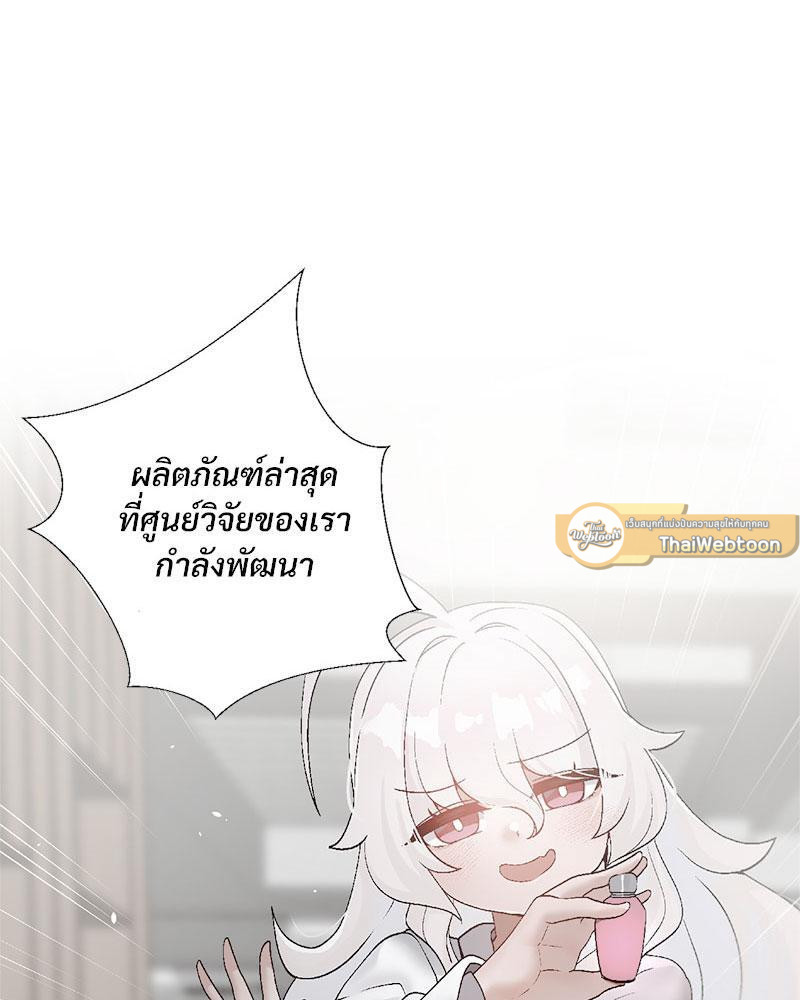 Family with Benefits – Family with Benefits – ตอนที่ 35 หน้า 37