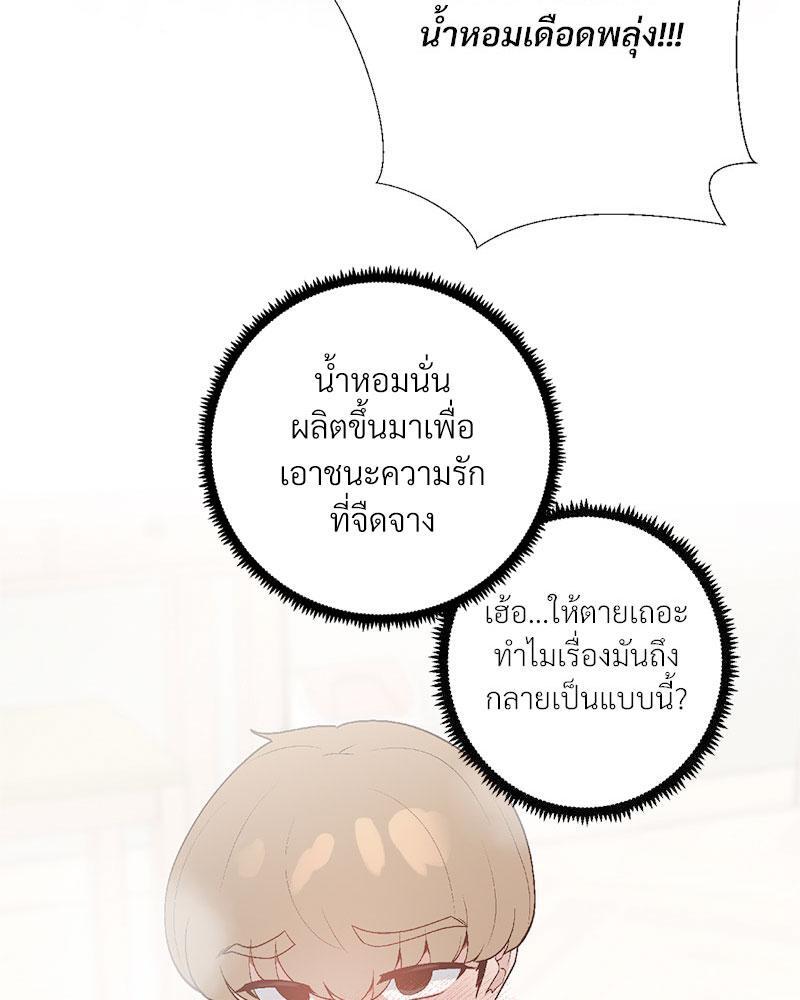 Family with Benefits – Family with Benefits – ตอนที่ 35 หน้า 39