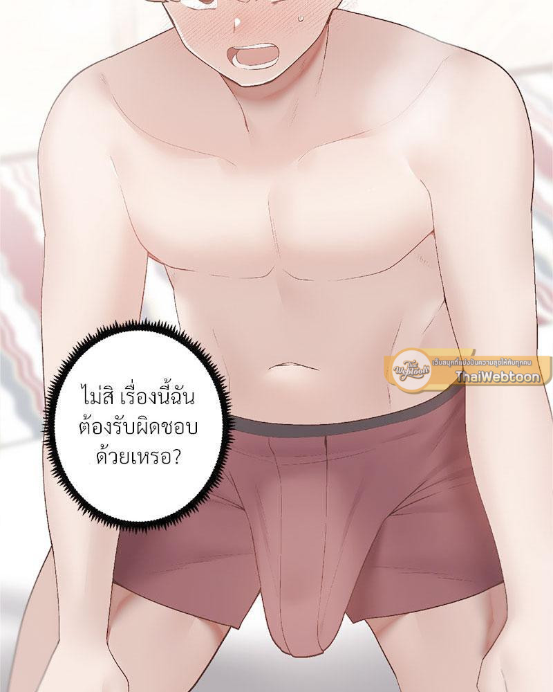 Family with Benefits – Family with Benefits – ตอนที่ 35 หน้า 40