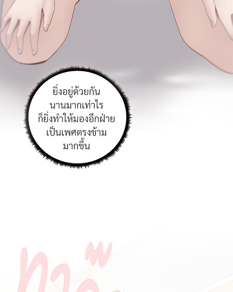 Family with Benefits – Family with Benefits – ตอนที่ 35 หน้า 41