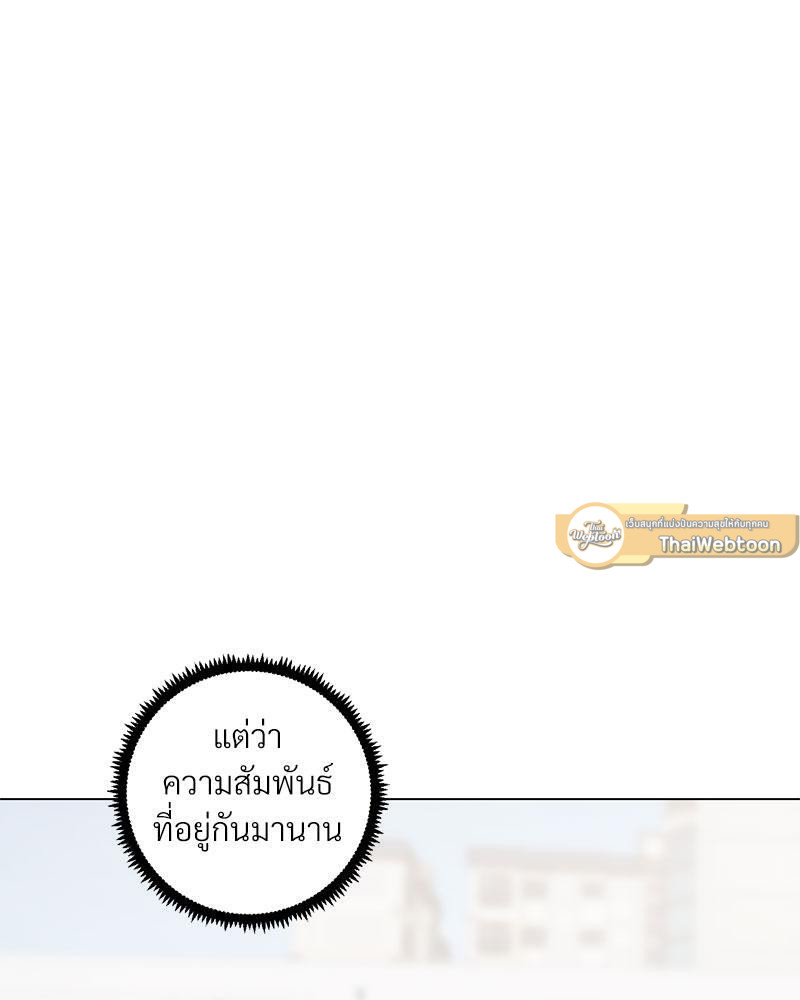 Family with Benefits – Family with Benefits – ตอนที่ 35 หน้า 44