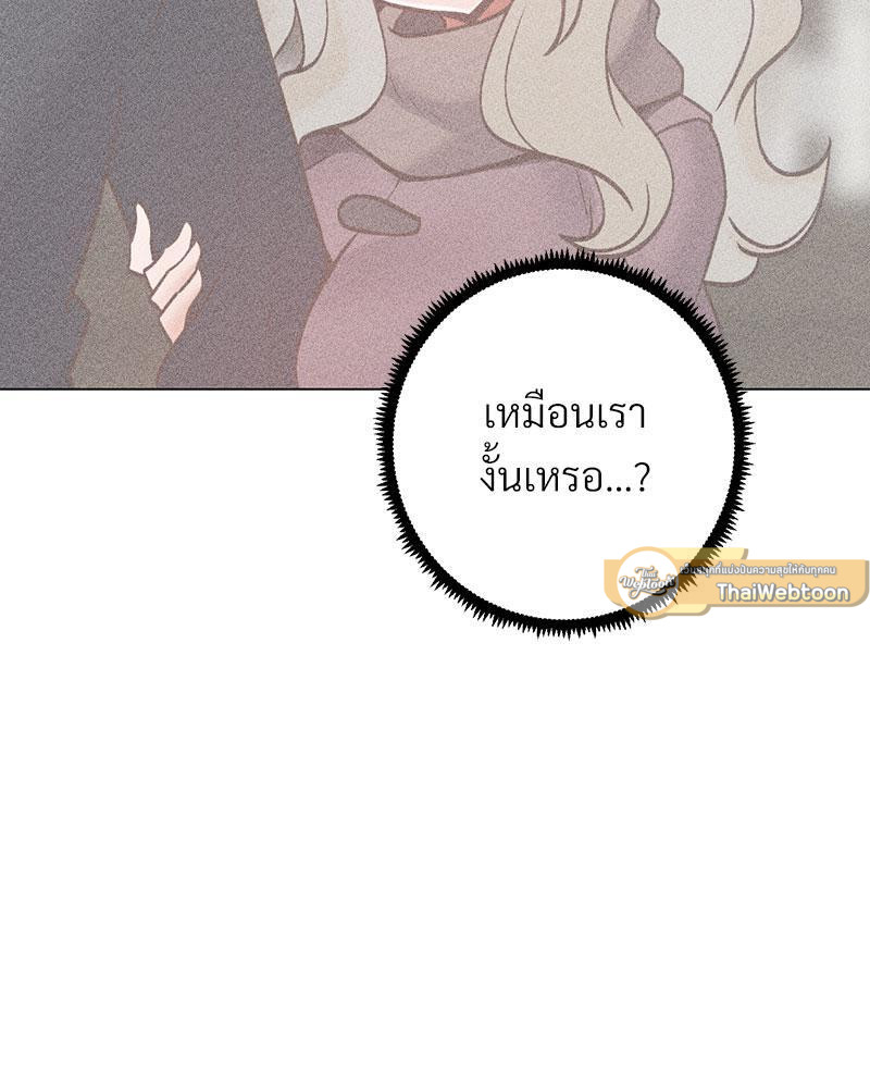 Family with Benefits – Family with Benefits – ตอนที่ 35 หน้า 47