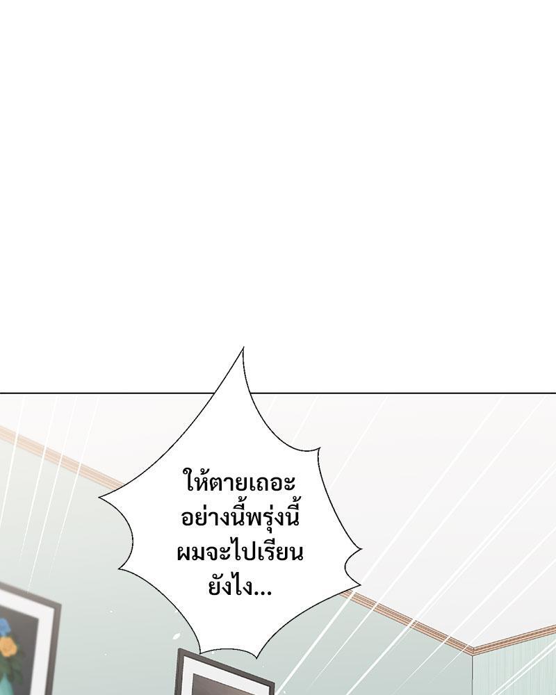 Family with Benefits – Family with Benefits – ตอนที่ 35 หน้า 60