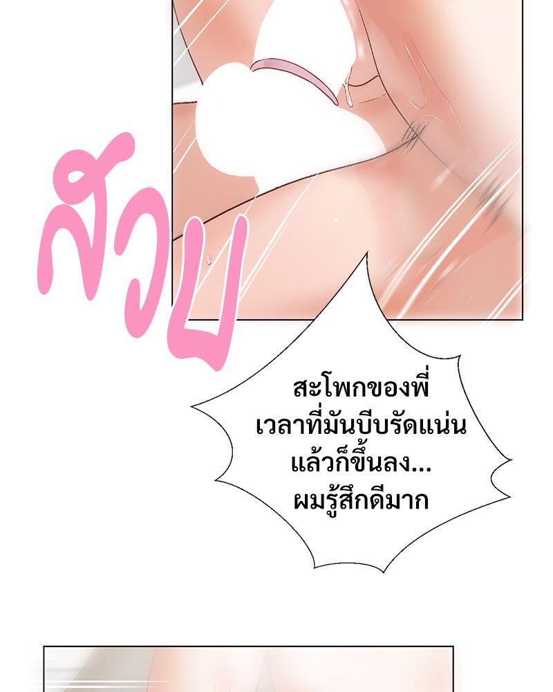Family with Benefits – Family with Benefits – ตอนที่ 35 หน้า 69