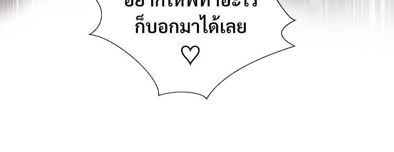Family with Benefits – Family with Benefits – ตอนที่ 35 หน้า 73