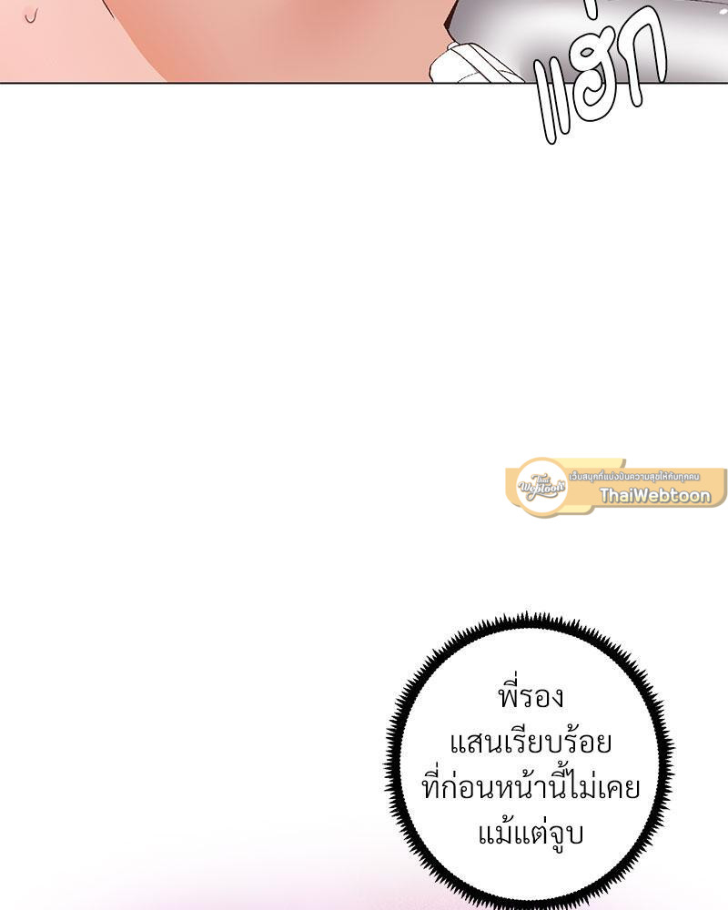 Family with Benefits – Family with Benefits – ตอนที่ 35 หน้า 75