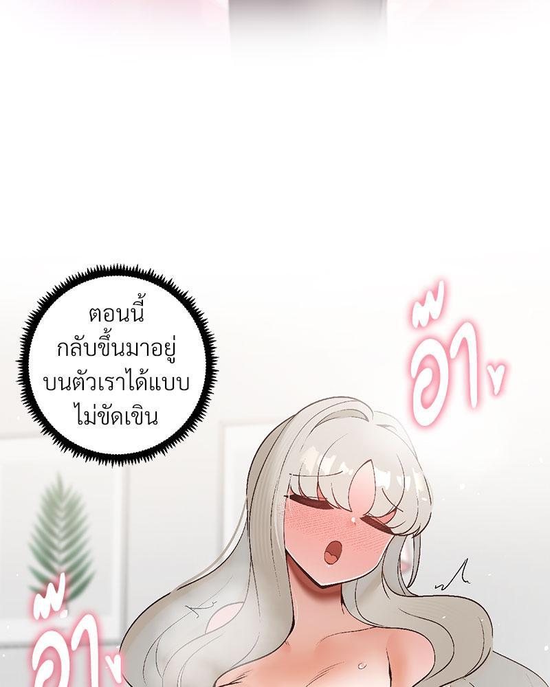 Family with Benefits – Family with Benefits – ตอนที่ 35 หน้า 77