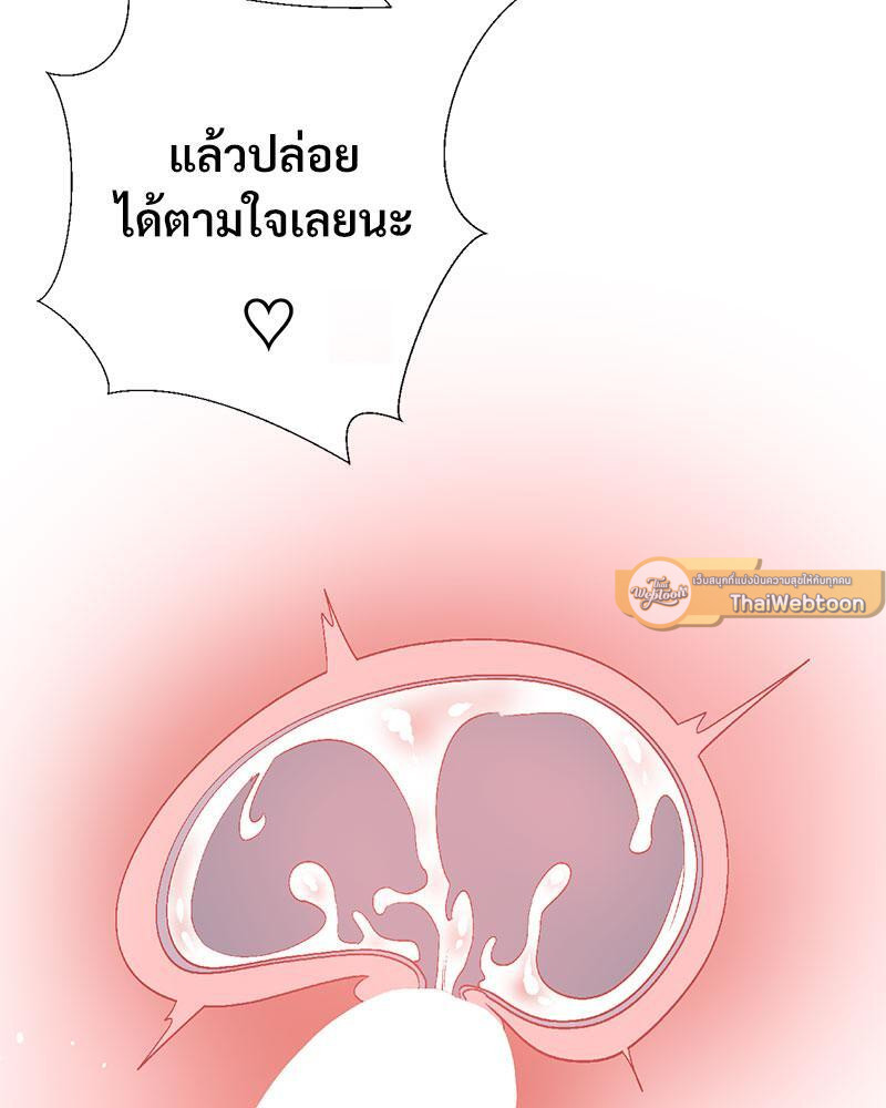 Family with Benefits – Family with Benefits – ตอนที่ 35 หน้า 82