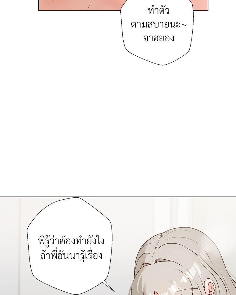 Family with Benefits – Family with Benefits – ตอนที่ 35 หน้า 101