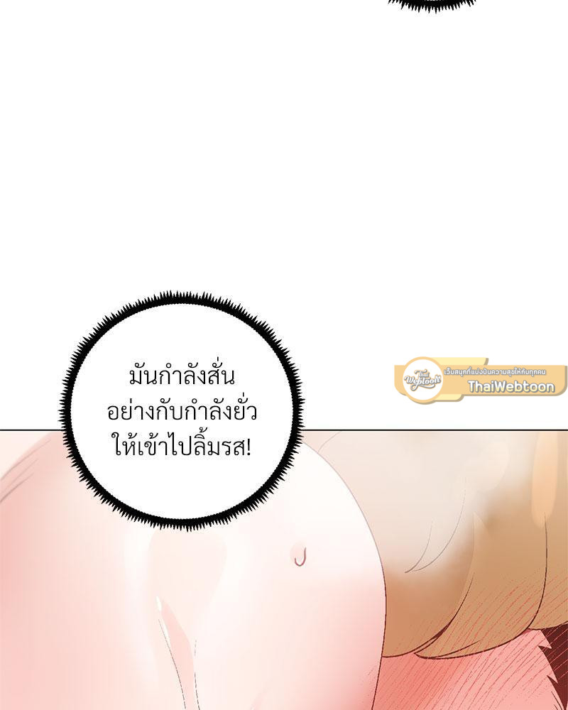 Family with Benefits – Family with Benefits – ตอนที่ 35 หน้า 107