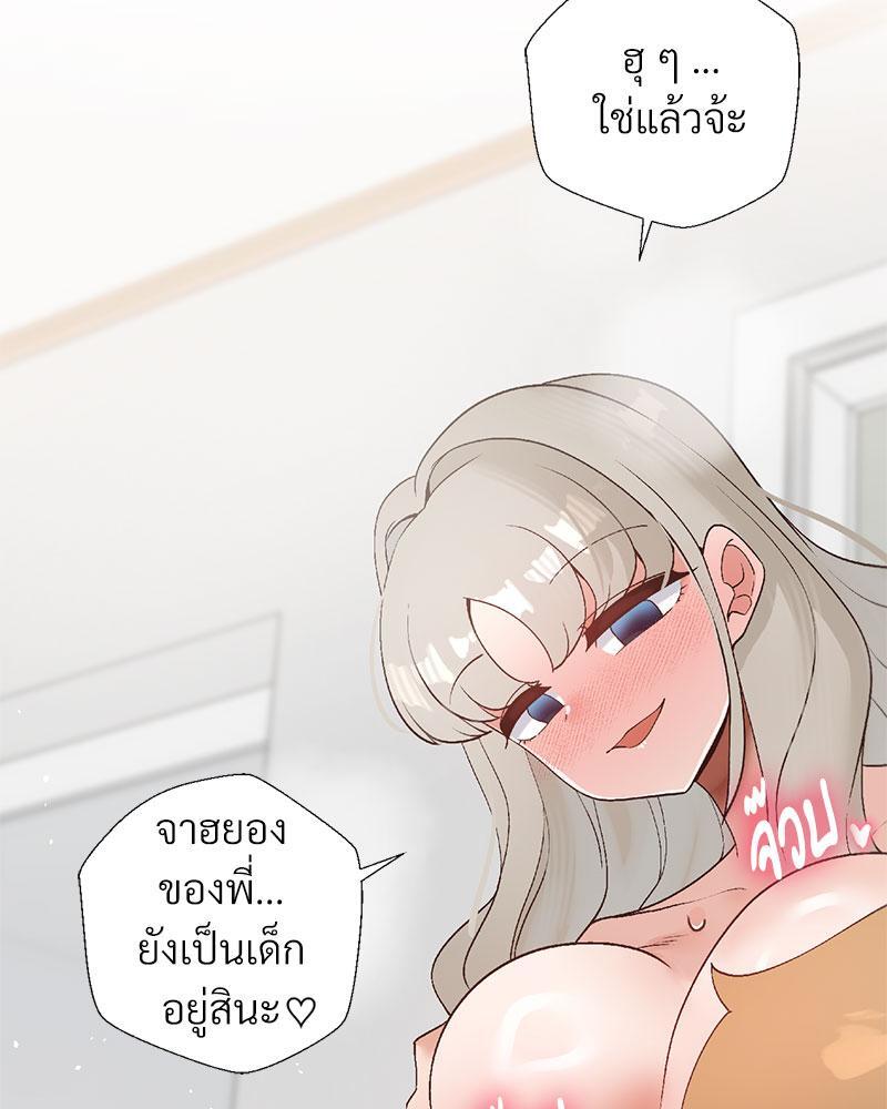 Family with Benefits – Family with Benefits – ตอนที่ 35 หน้า 109