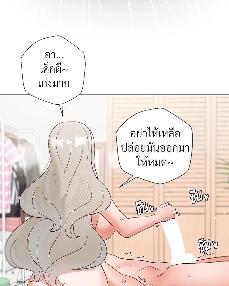 Family with Benefits – Family with Benefits – ตอนที่ 35 หน้า 115