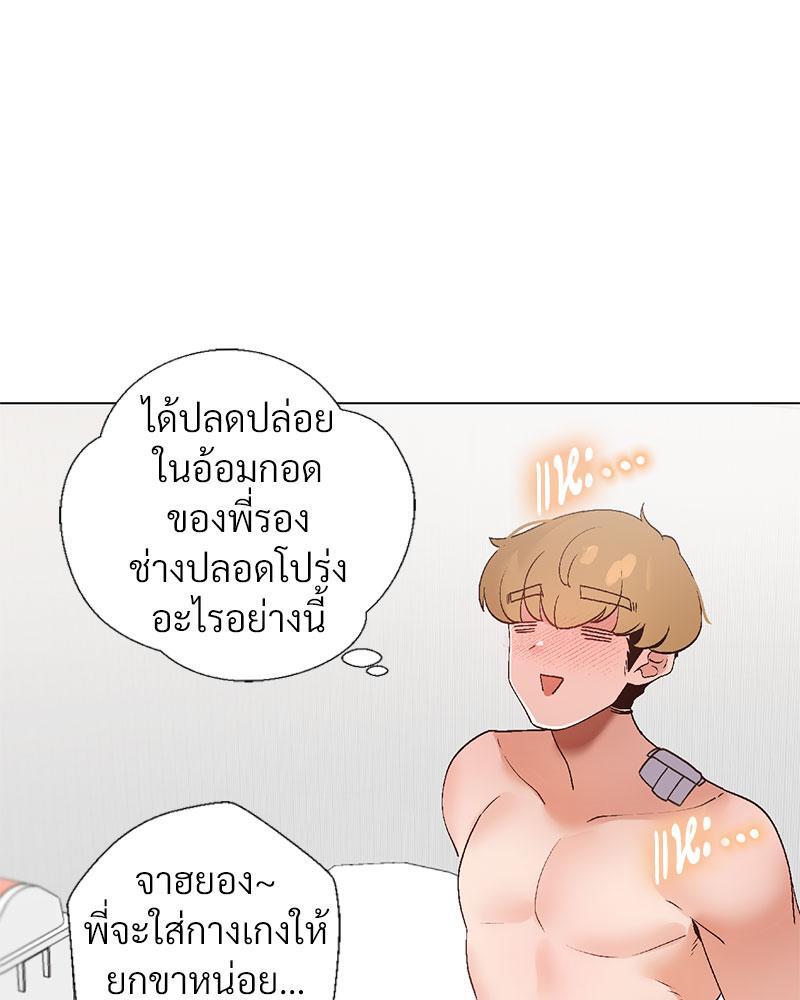 Family with Benefits – Family with Benefits – ตอนที่ 35 หน้า 119
