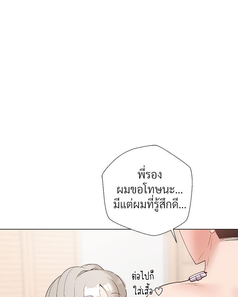 Family with Benefits – Family with Benefits – ตอนที่ 35 หน้า 121