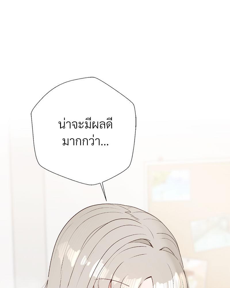 Family with Benefits – Family with Benefits – ตอนที่ 35 หน้า 127