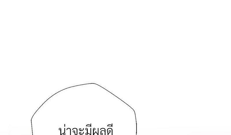 Family with Benefits – Family with Benefits – ตอนที่ 36 หน้า 1