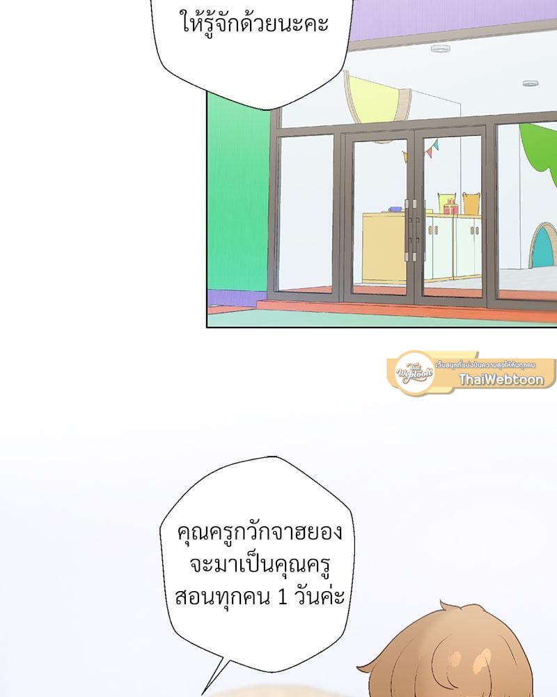 Family with Benefits – Family with Benefits – ตอนที่ 36 หน้า 6