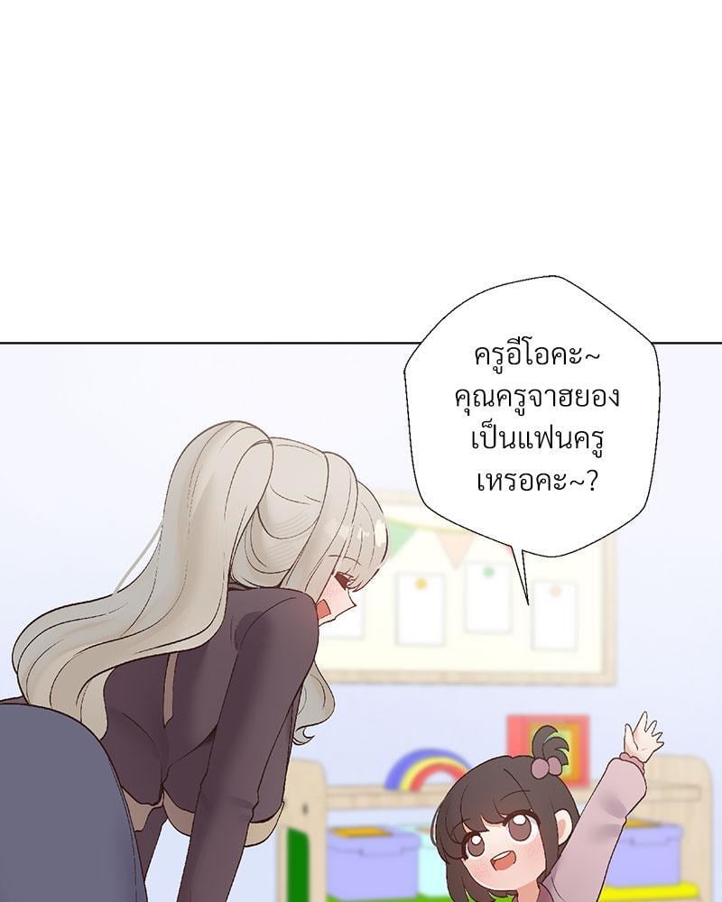 Family with Benefits – Family with Benefits – ตอนที่ 36 หน้า 11